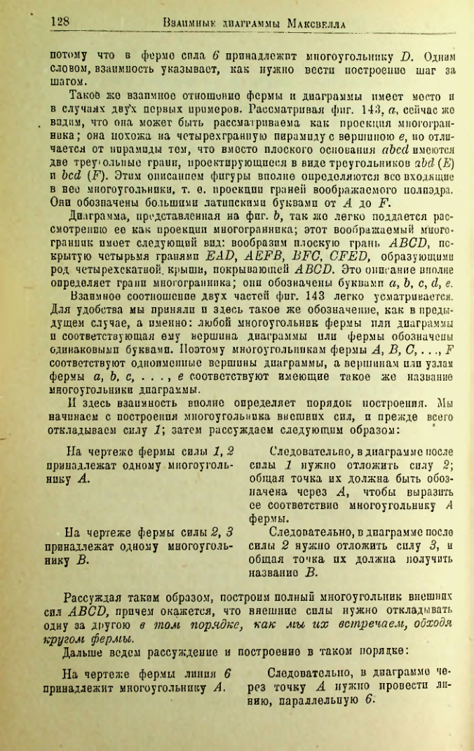 Страница 129