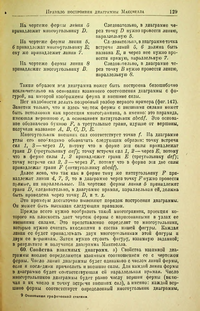 Страница 130