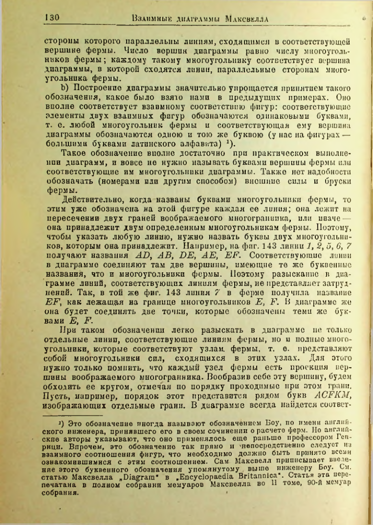 Страница 131