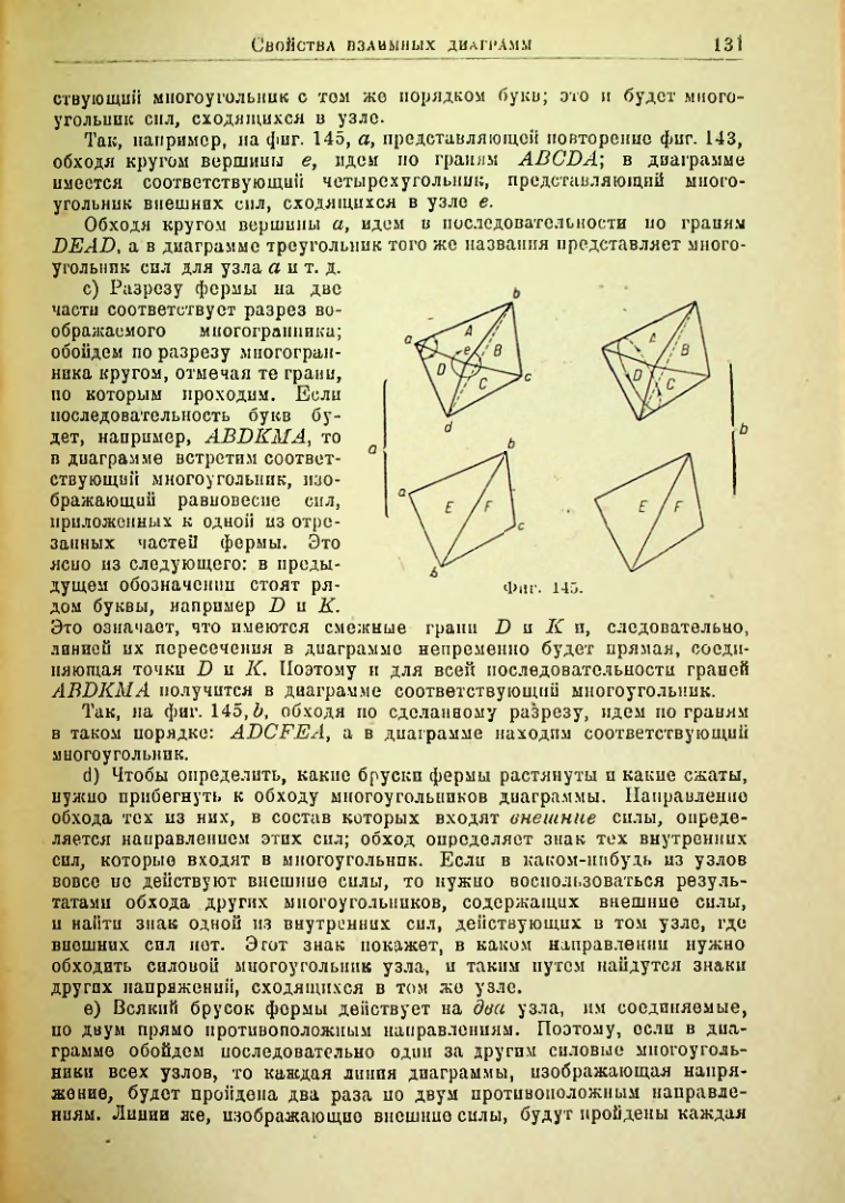Страница 132