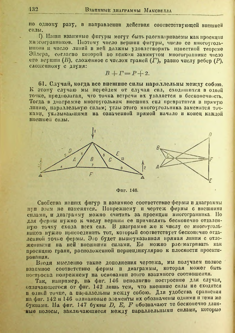 Страница 133
