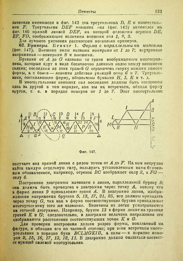 Страница 134