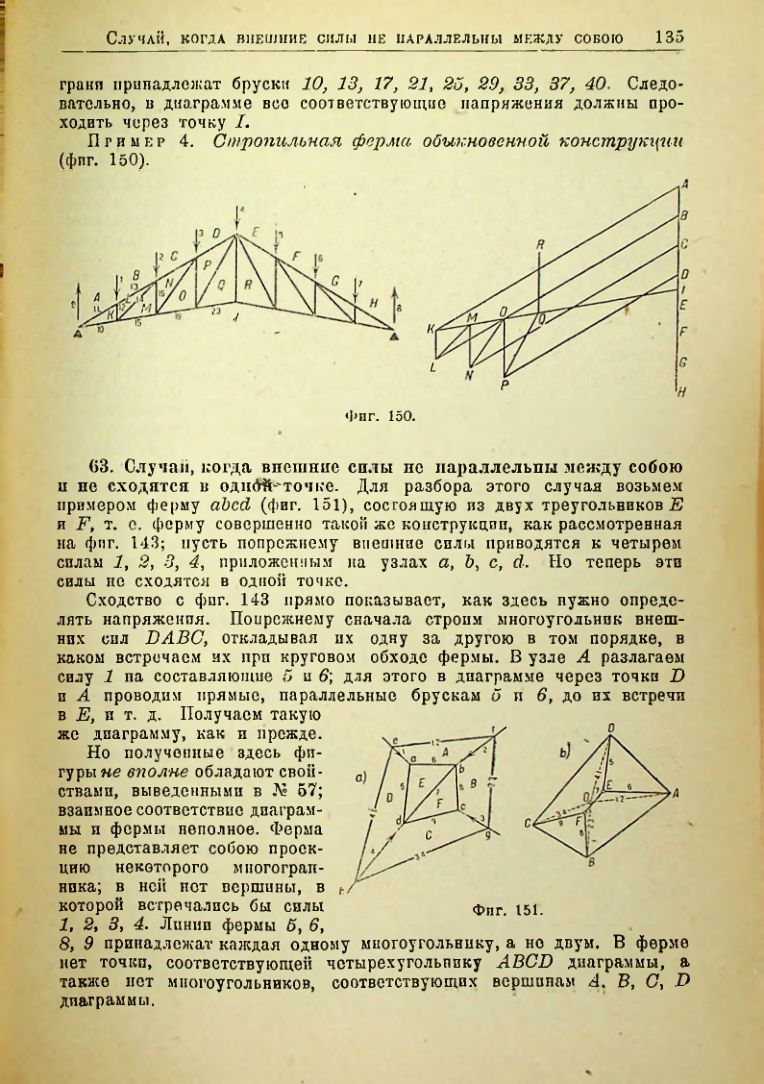 Страница 136