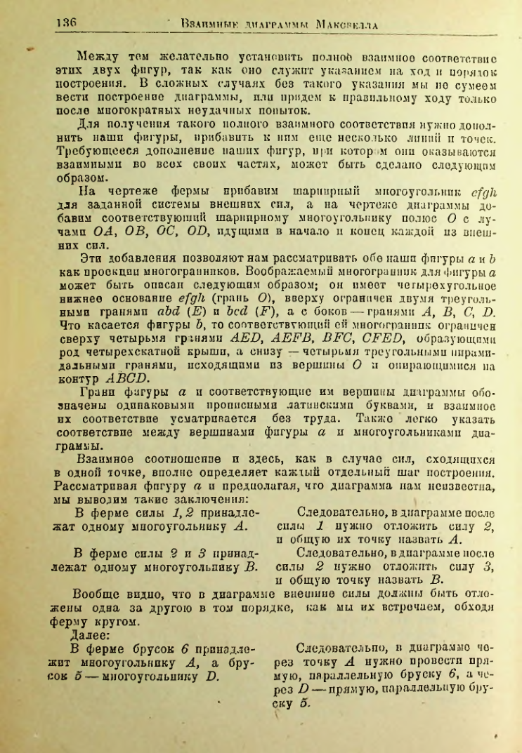 Страница 137