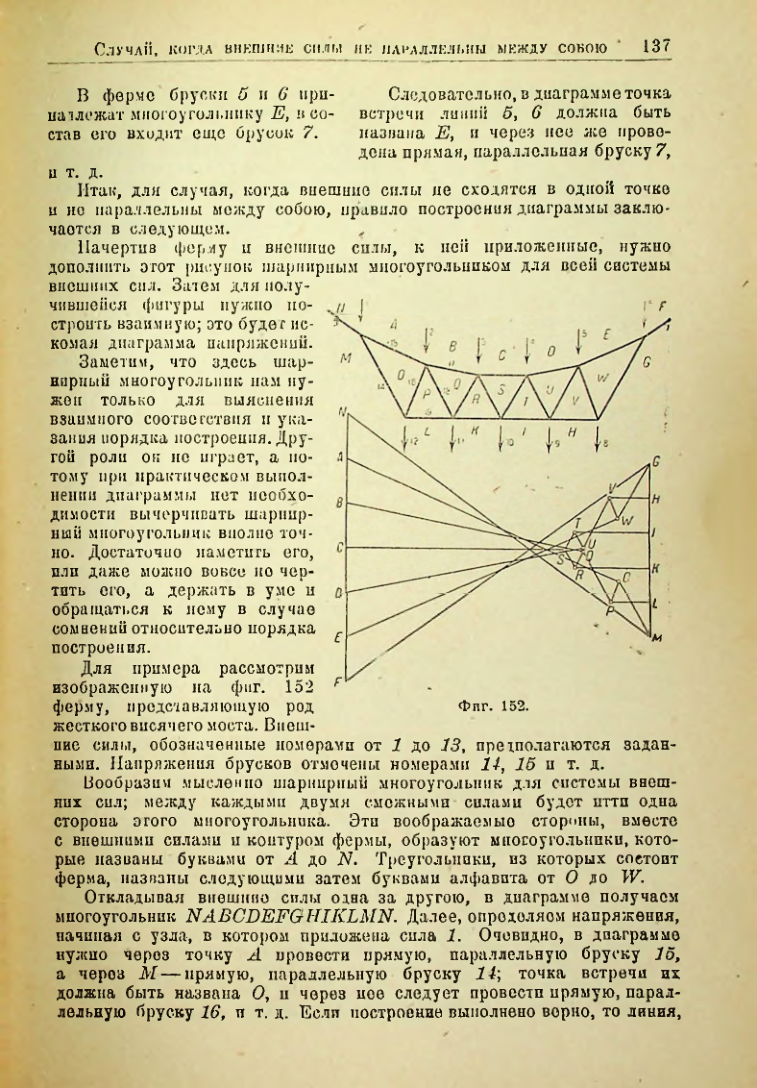 Страница 138