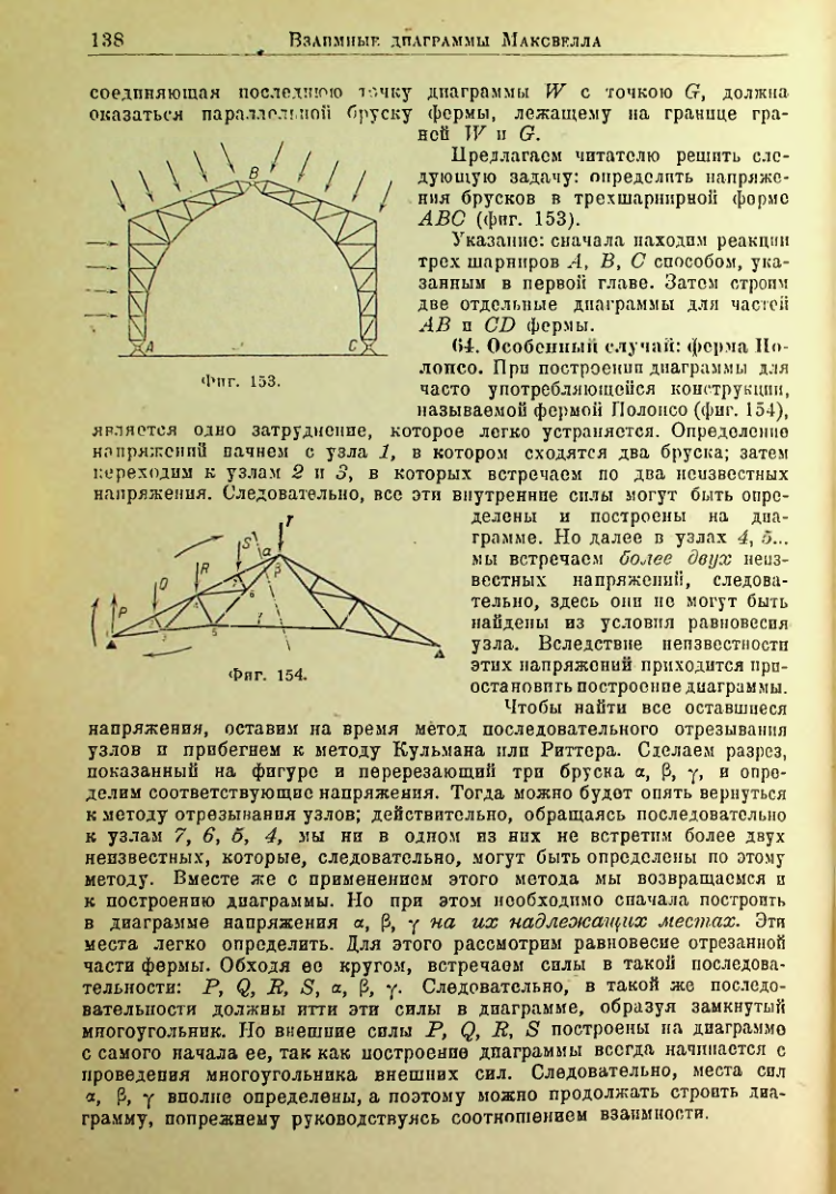 Страница 139