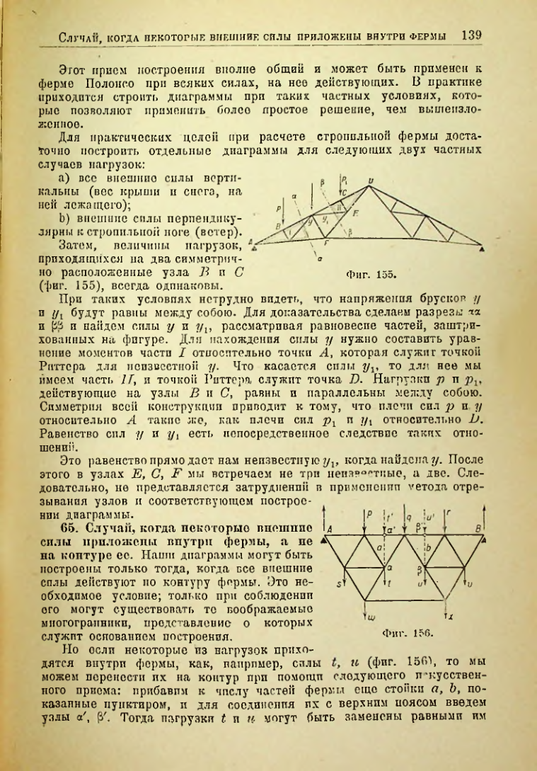 Страница 140