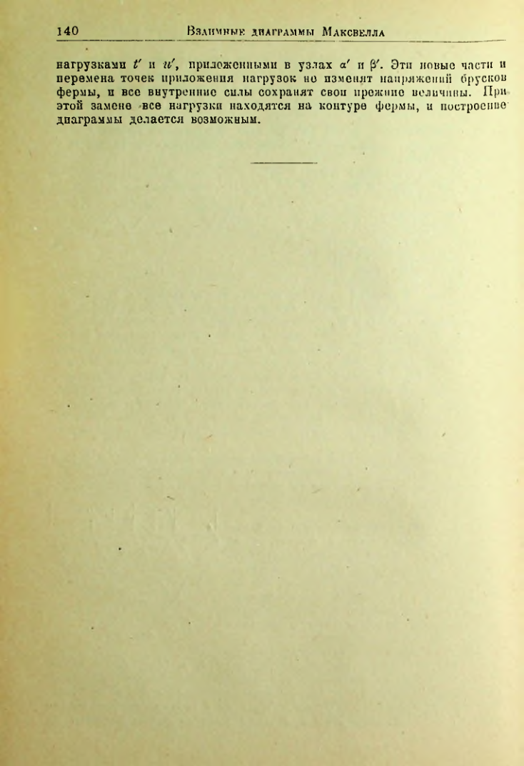 Страница 141