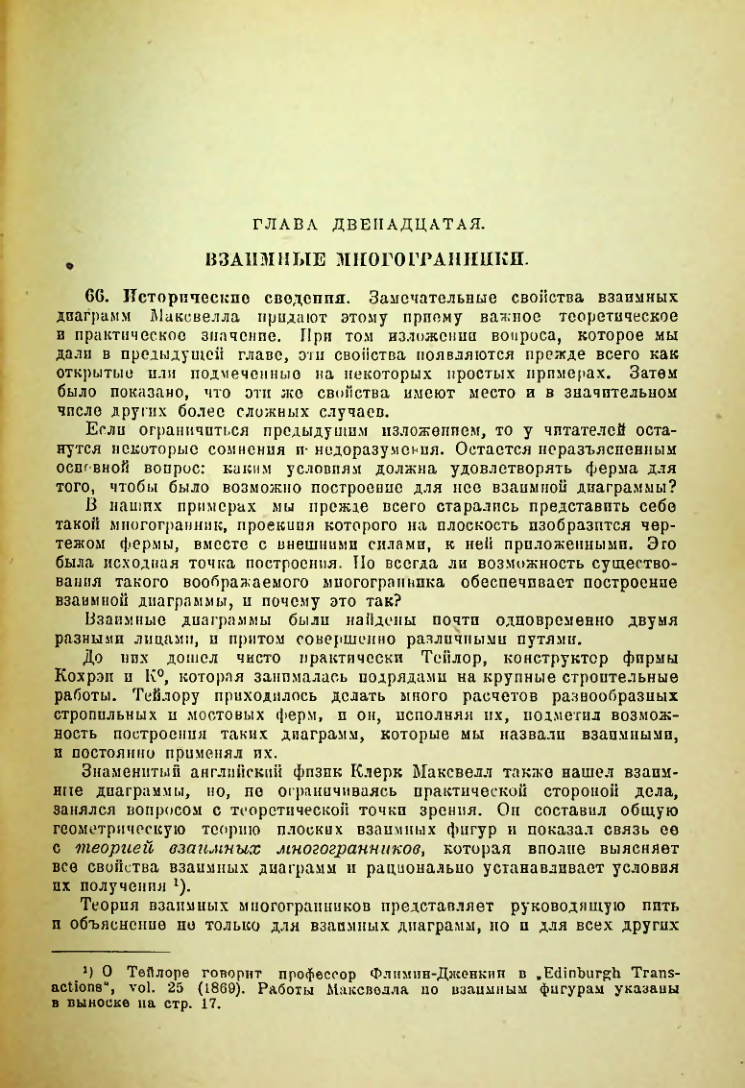 Страница 142