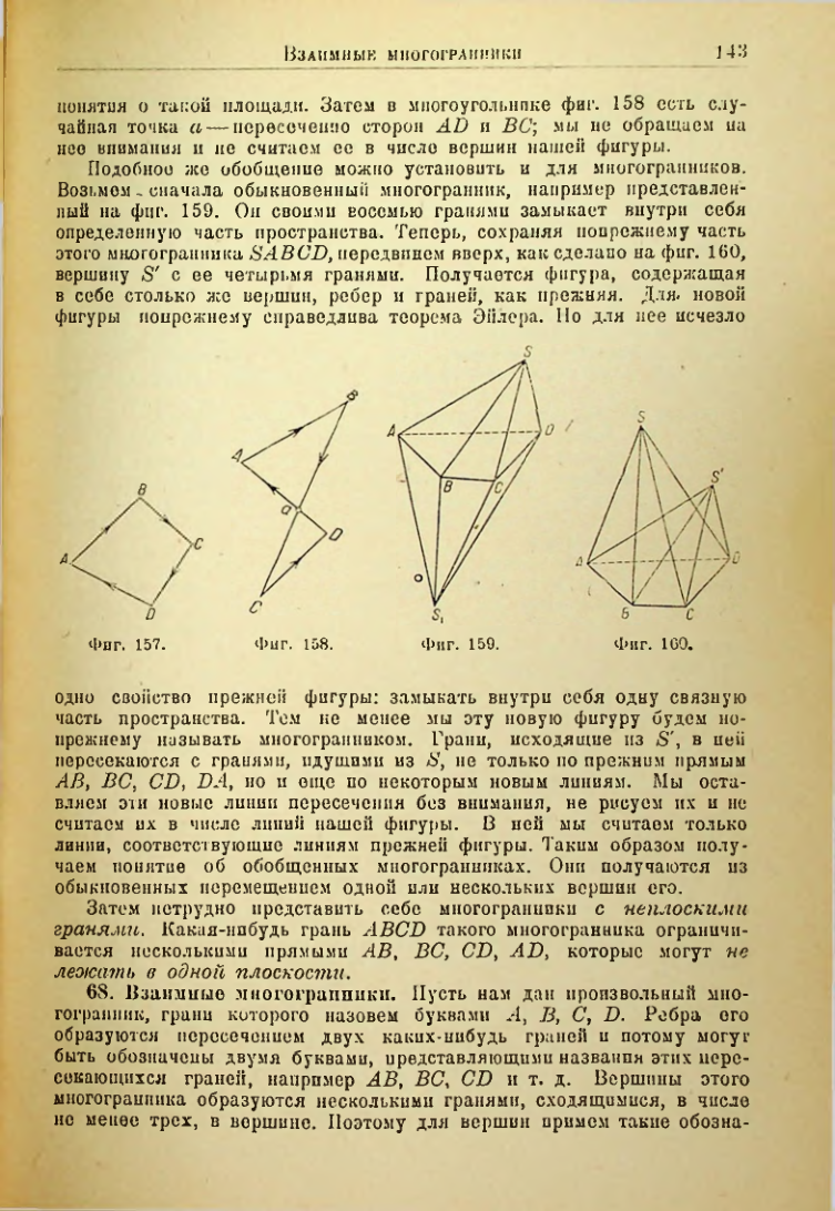 Страница 144