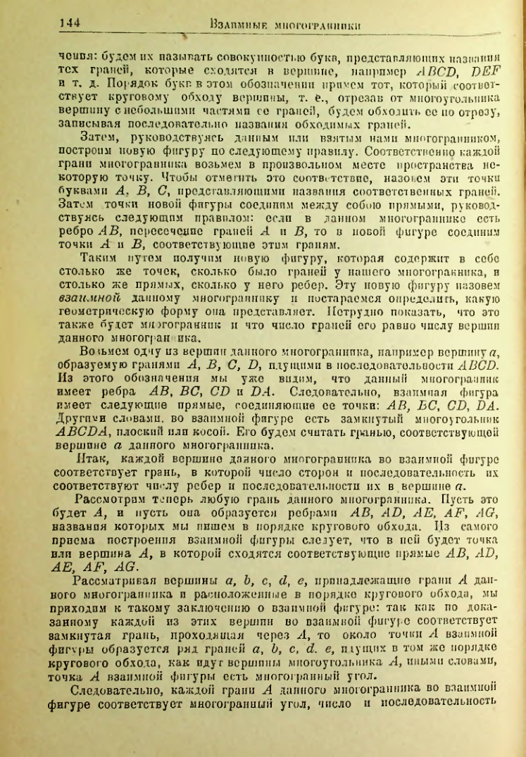 Страница 145