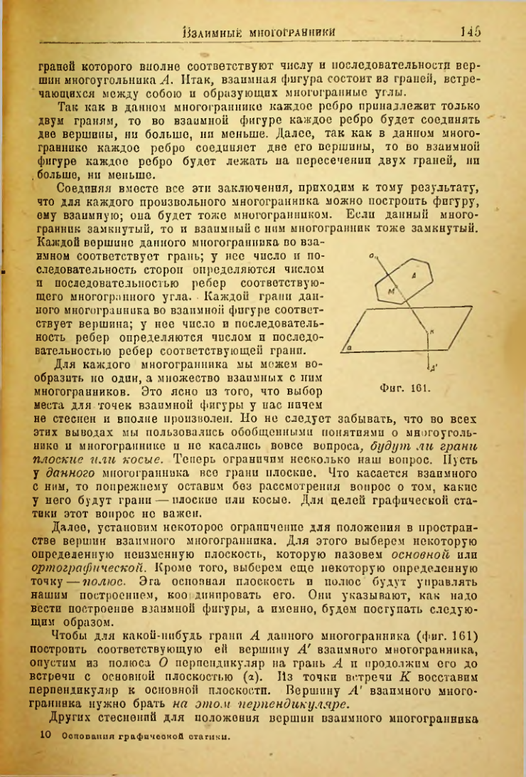 Страница 146