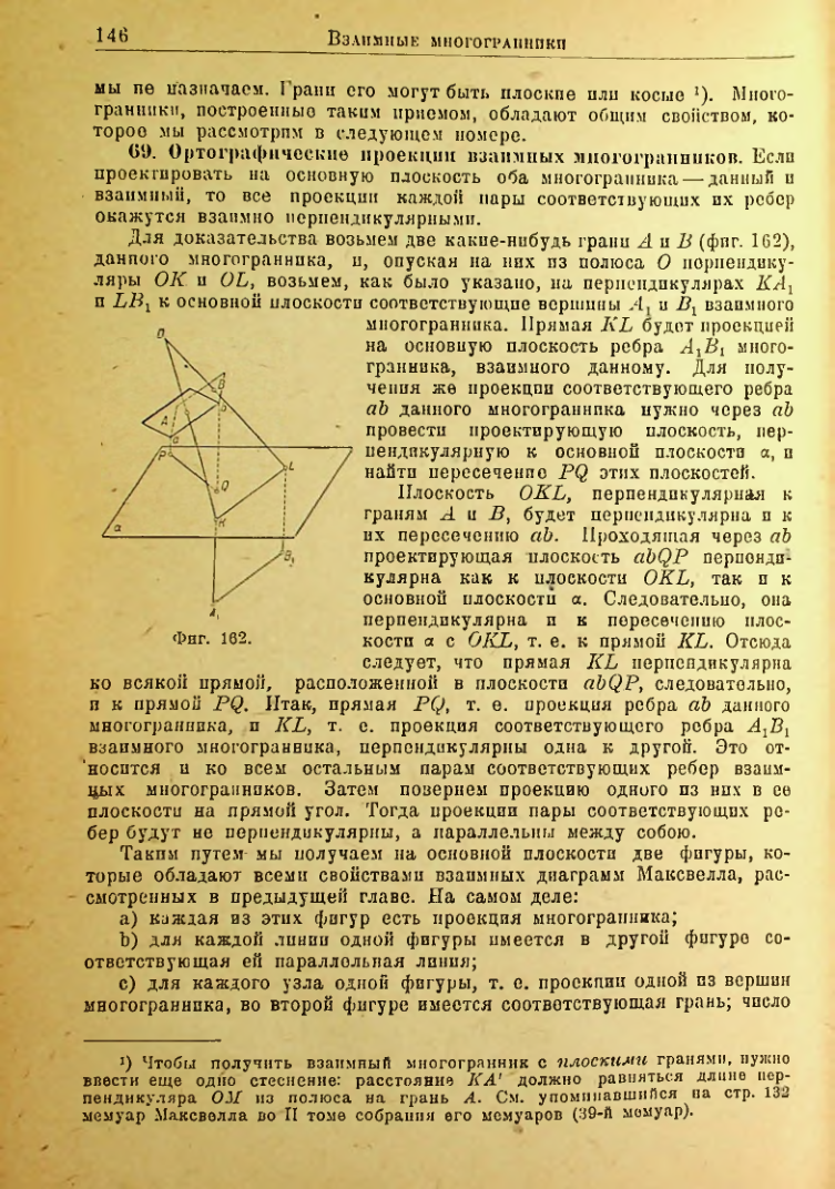 Страница 147