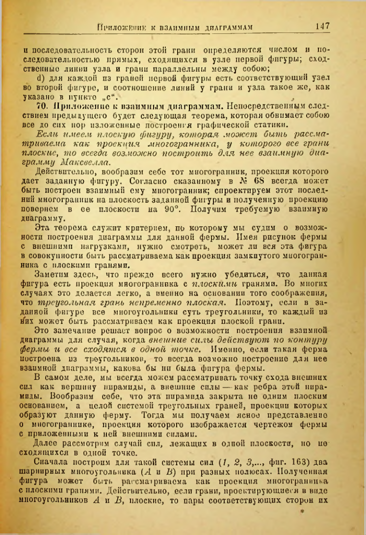 Страница 148