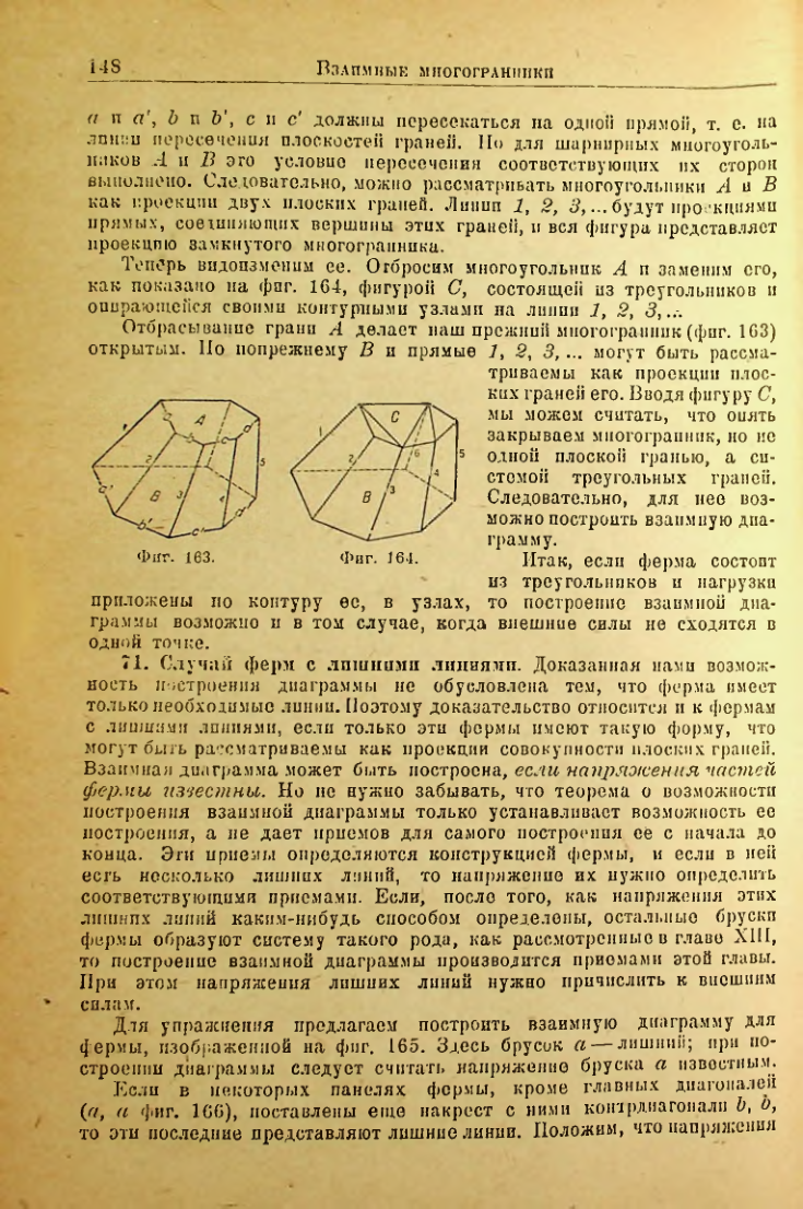 Страница 149
