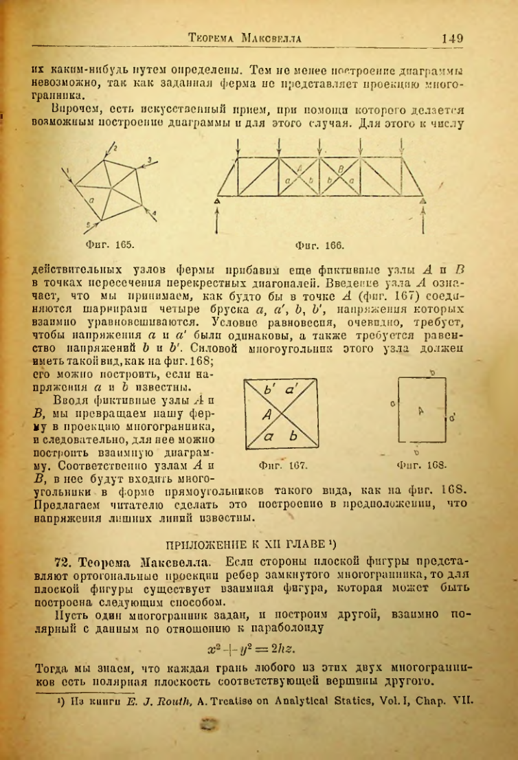 Страница 150