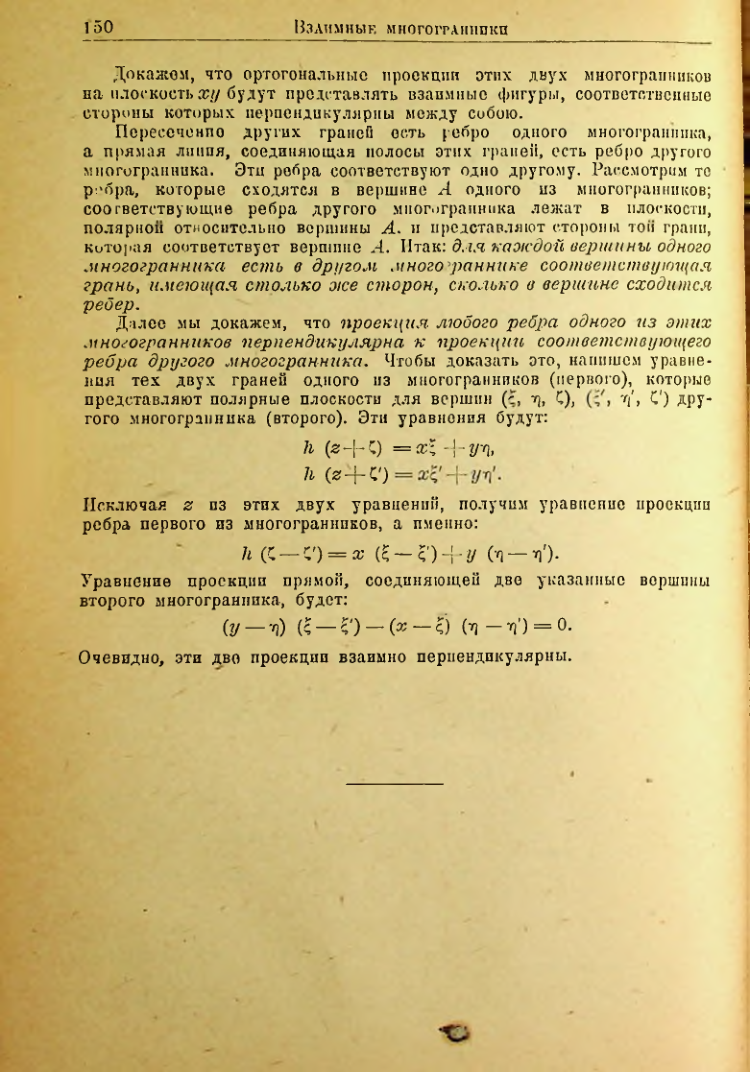 Страница 151