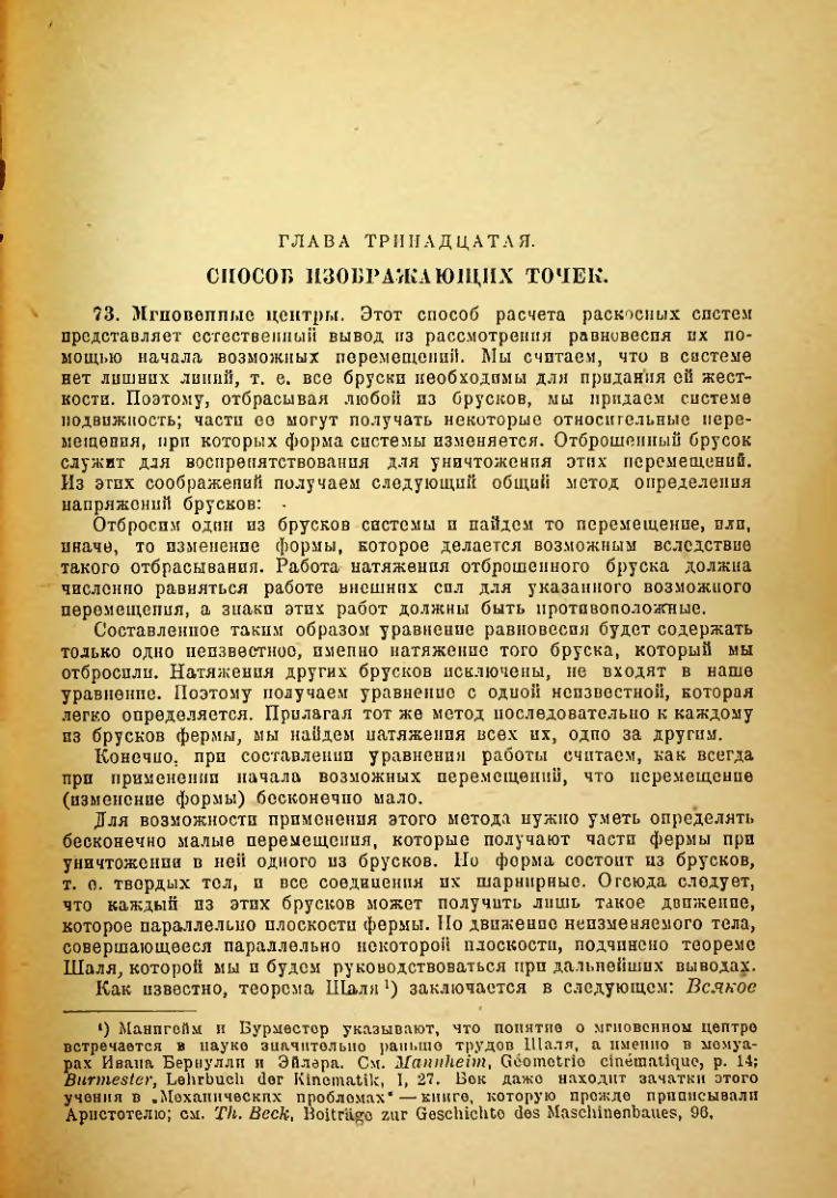 Страница 152