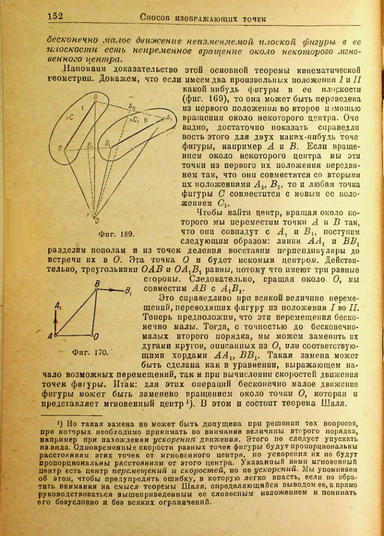 Страница 153