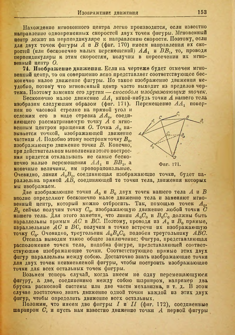 Страница 154