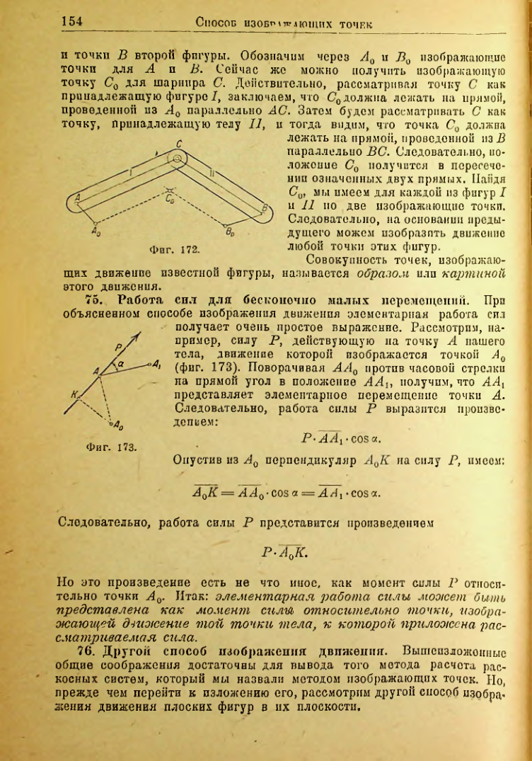 Страница 155