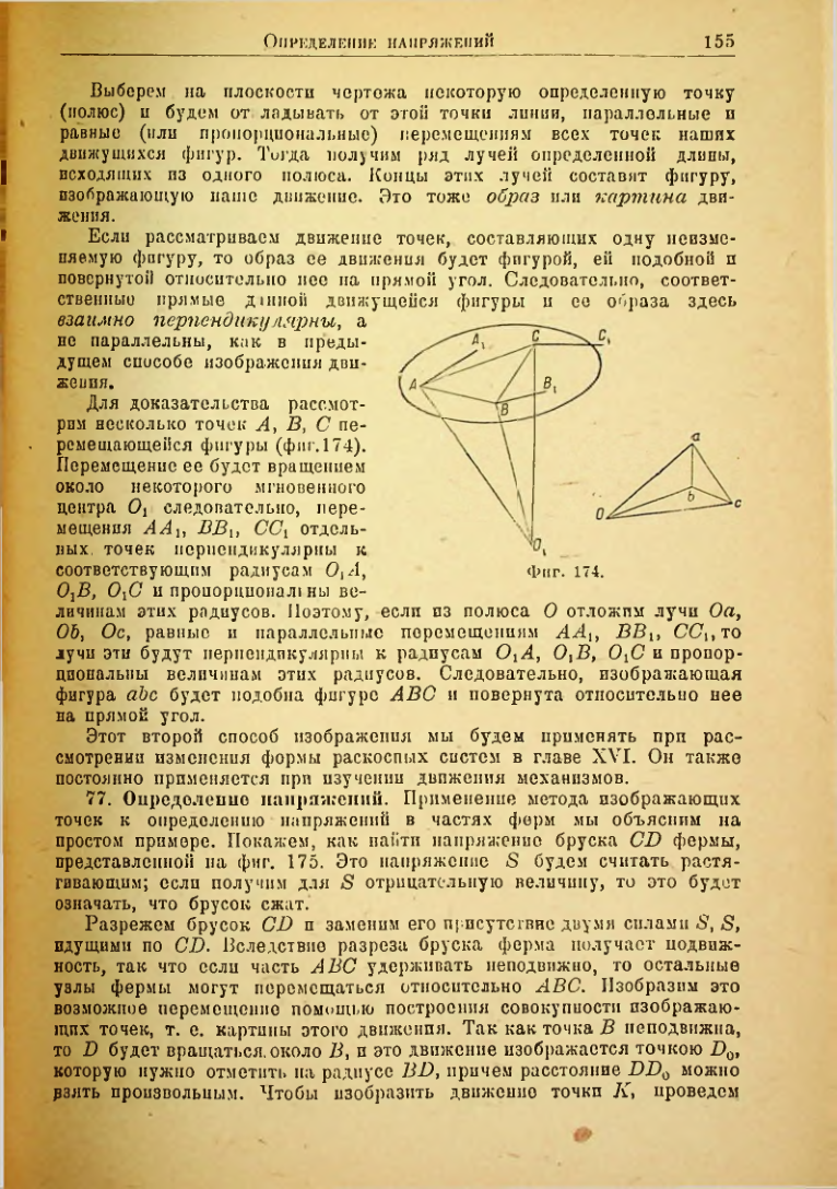 Страница 156