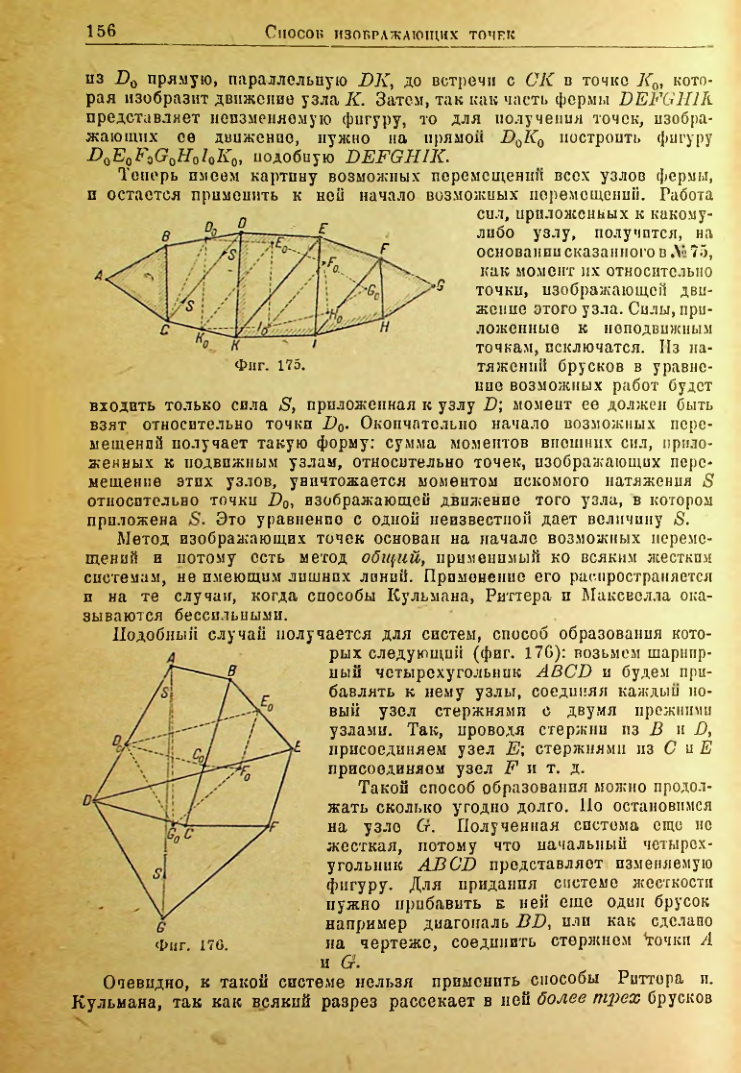 Страница 157