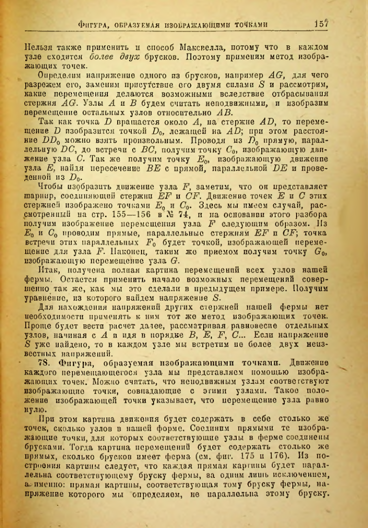 Страница 158