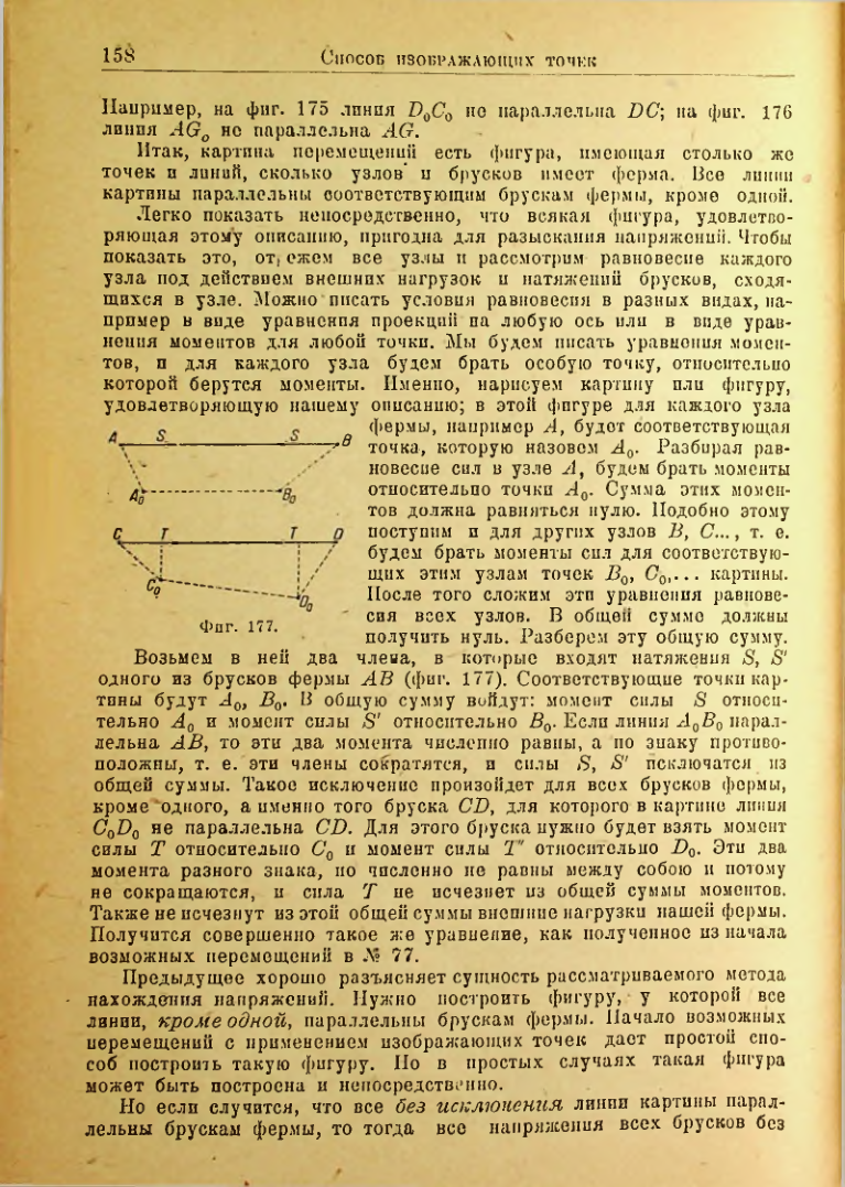 Страница 159