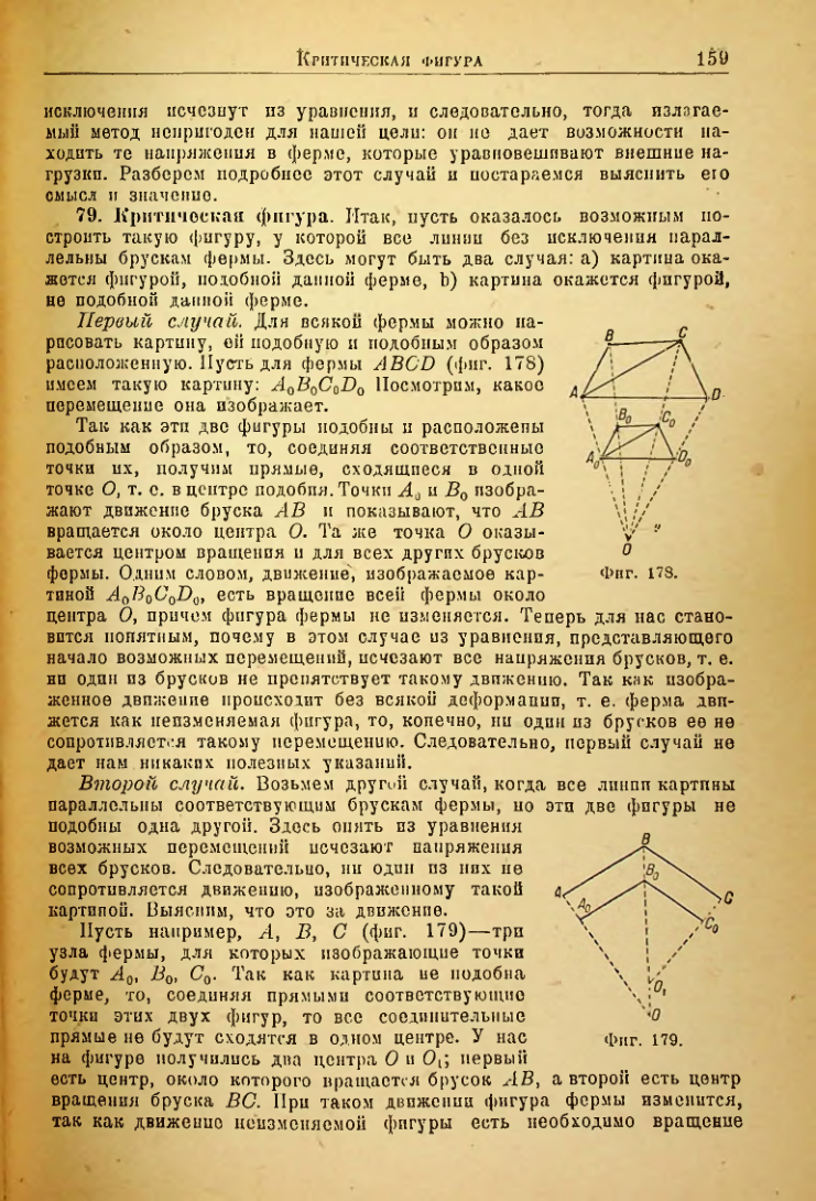 Страница 160