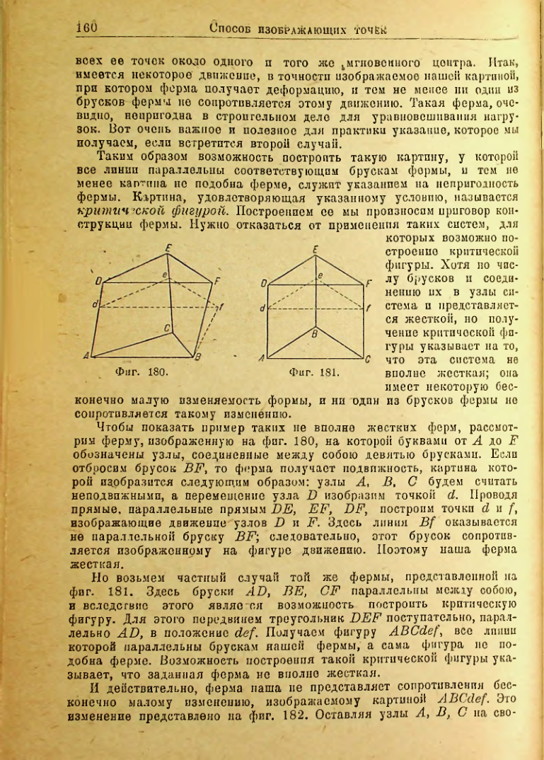 Страница 161