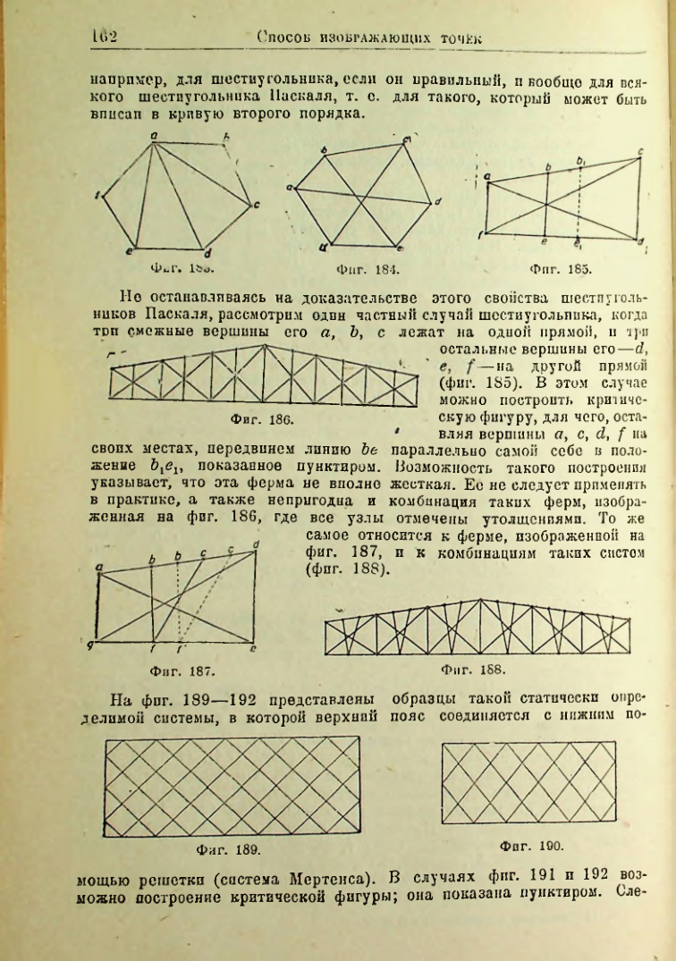 Страница 163