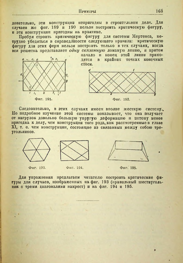 Страница 164