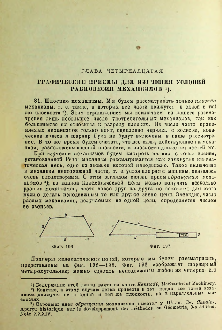 Страница 165