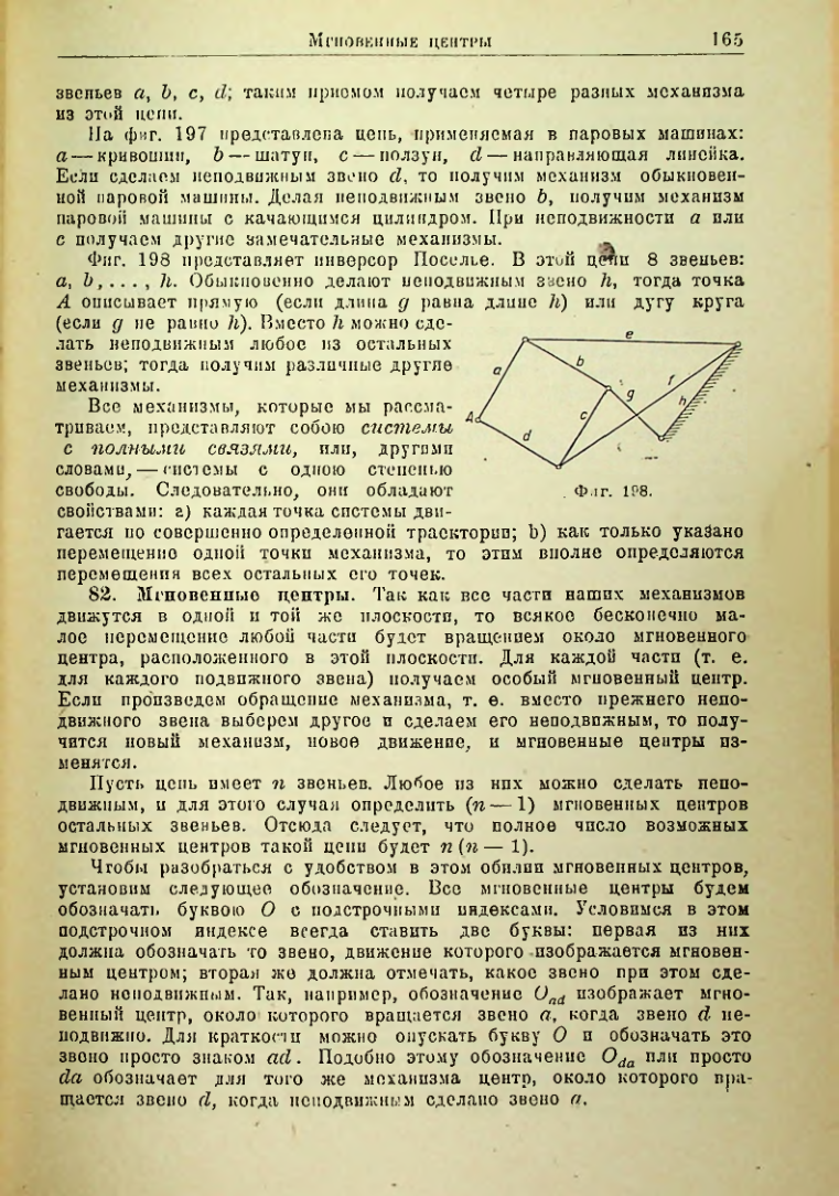 Страница 166