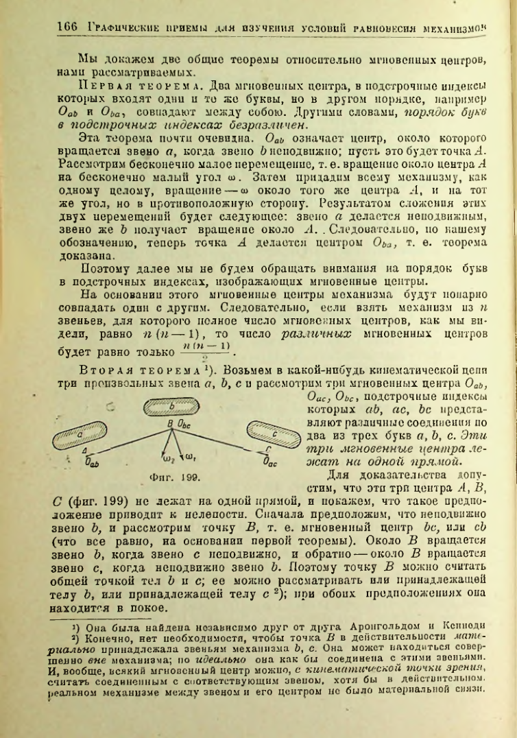 Страница 167