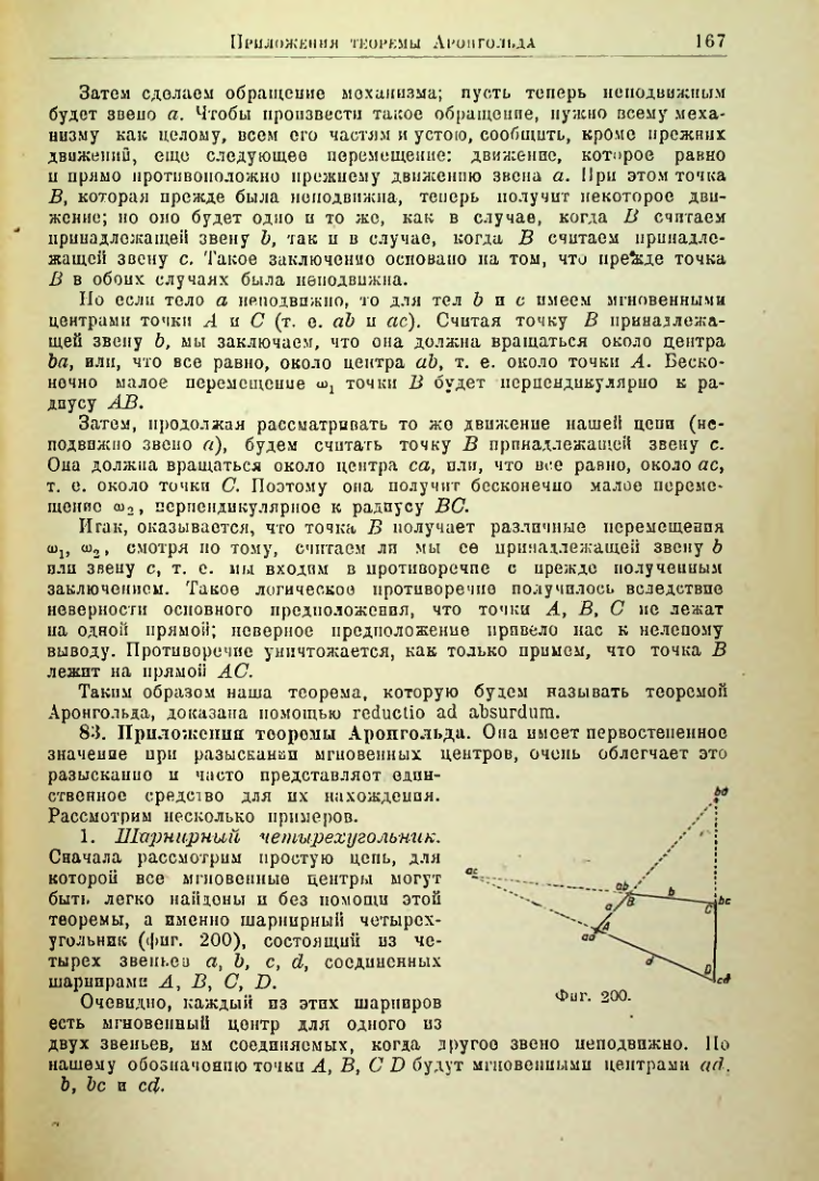 Страница 168