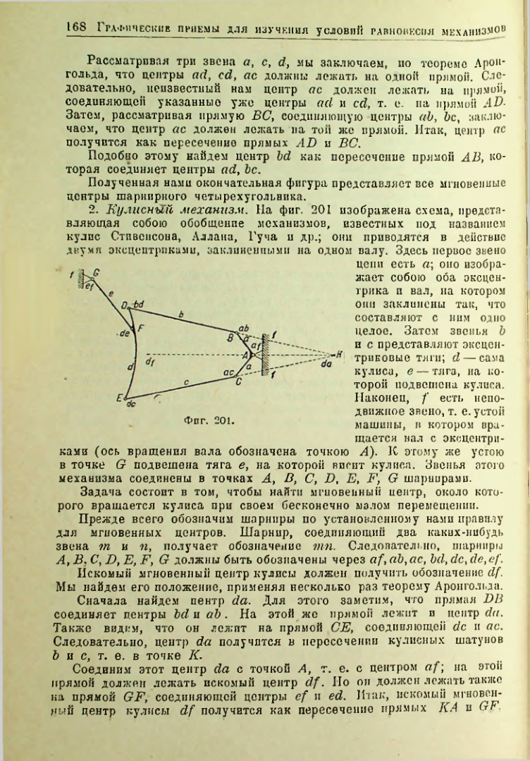 Страница 169