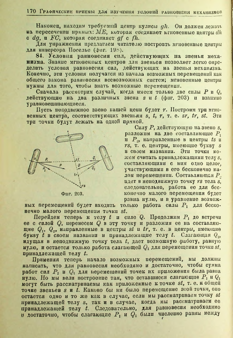 Страница 171