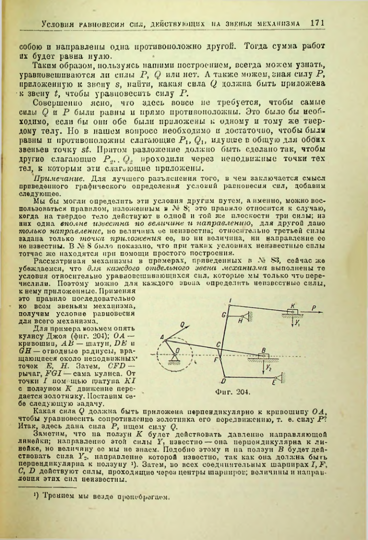 Страница 172