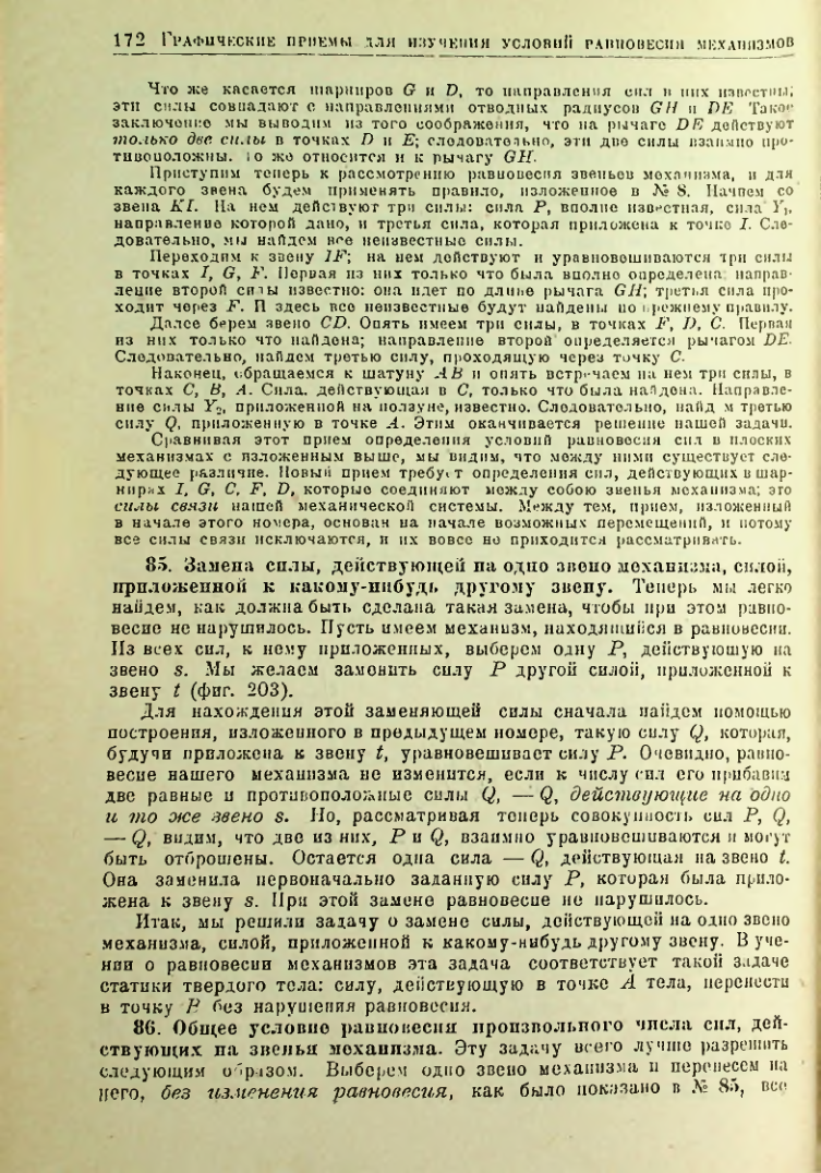 Страница 173