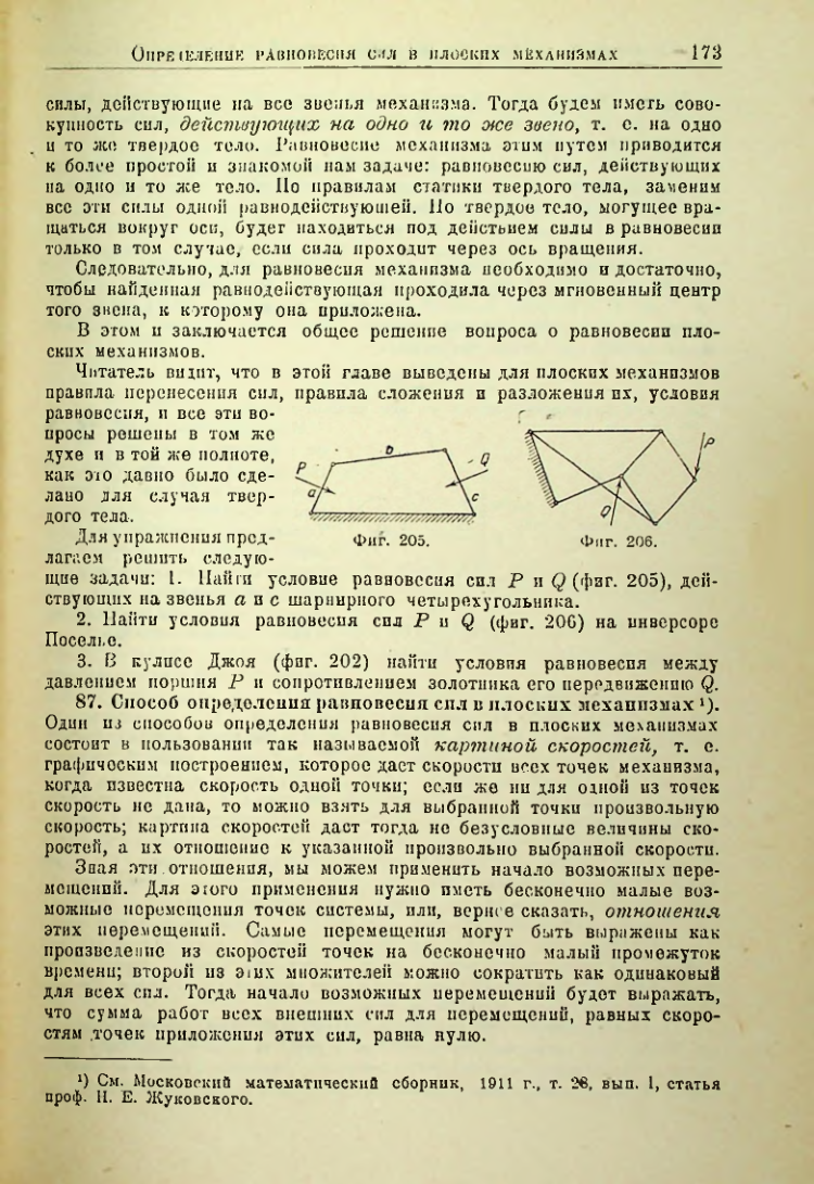 Страница 174