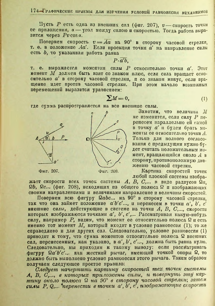 Страница 175