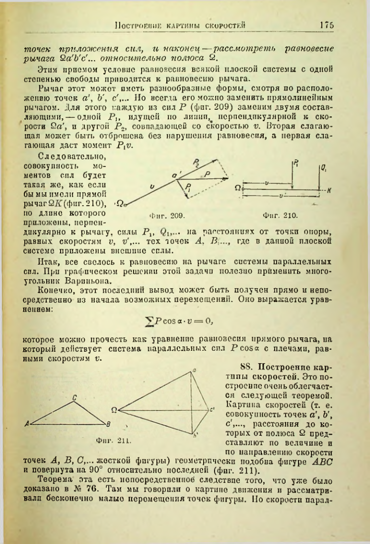 Страница 176