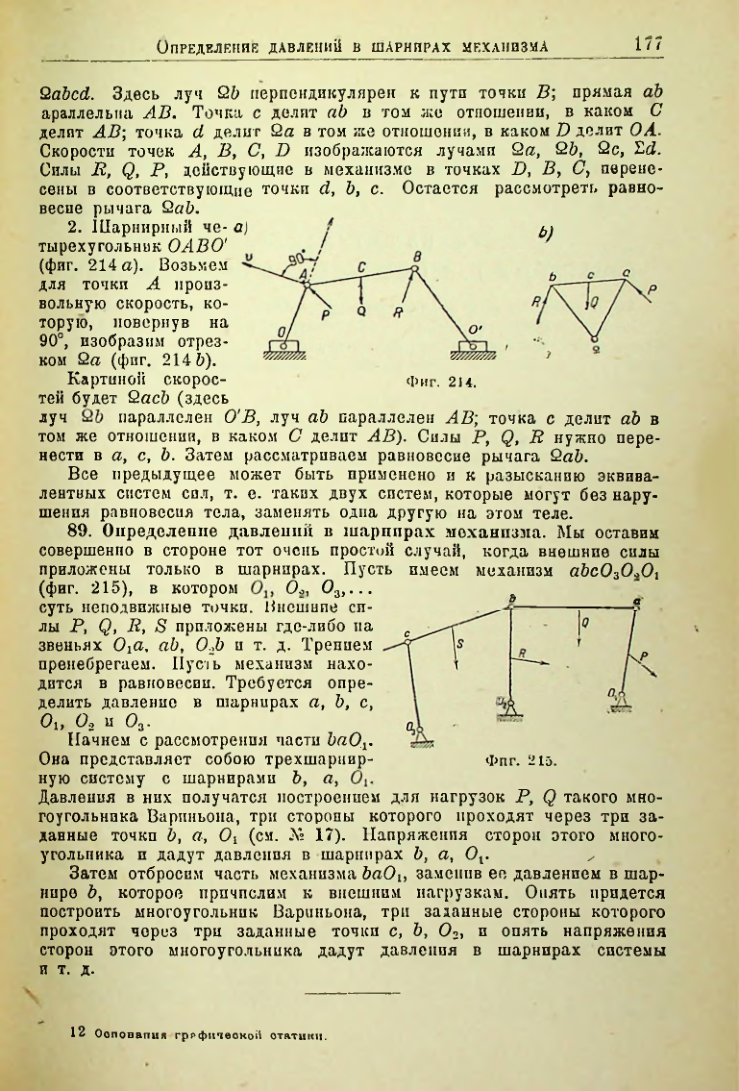 Страница 178