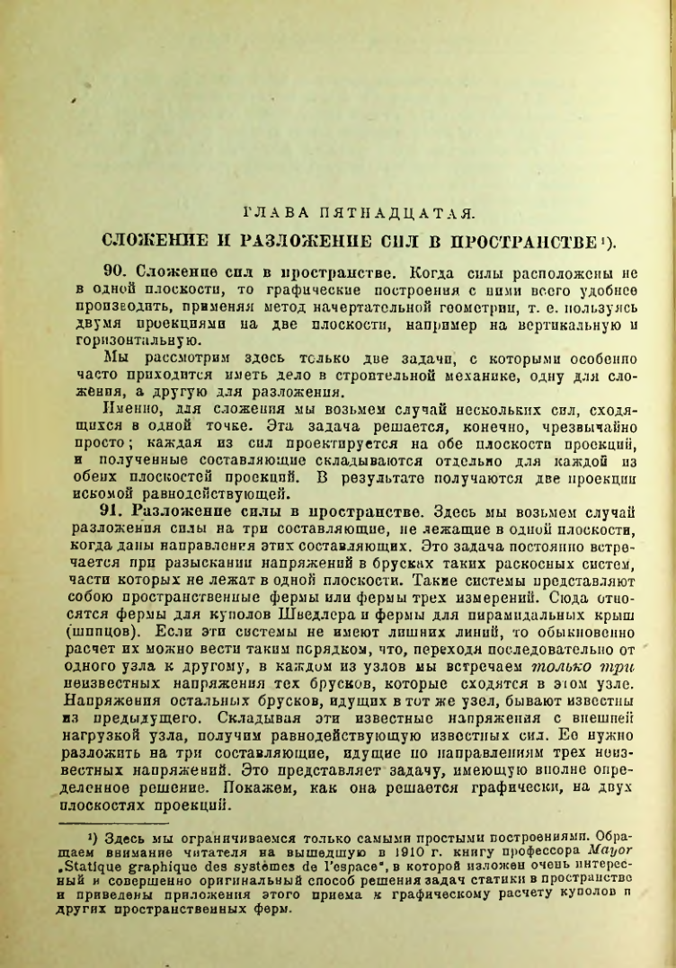 Страница 179