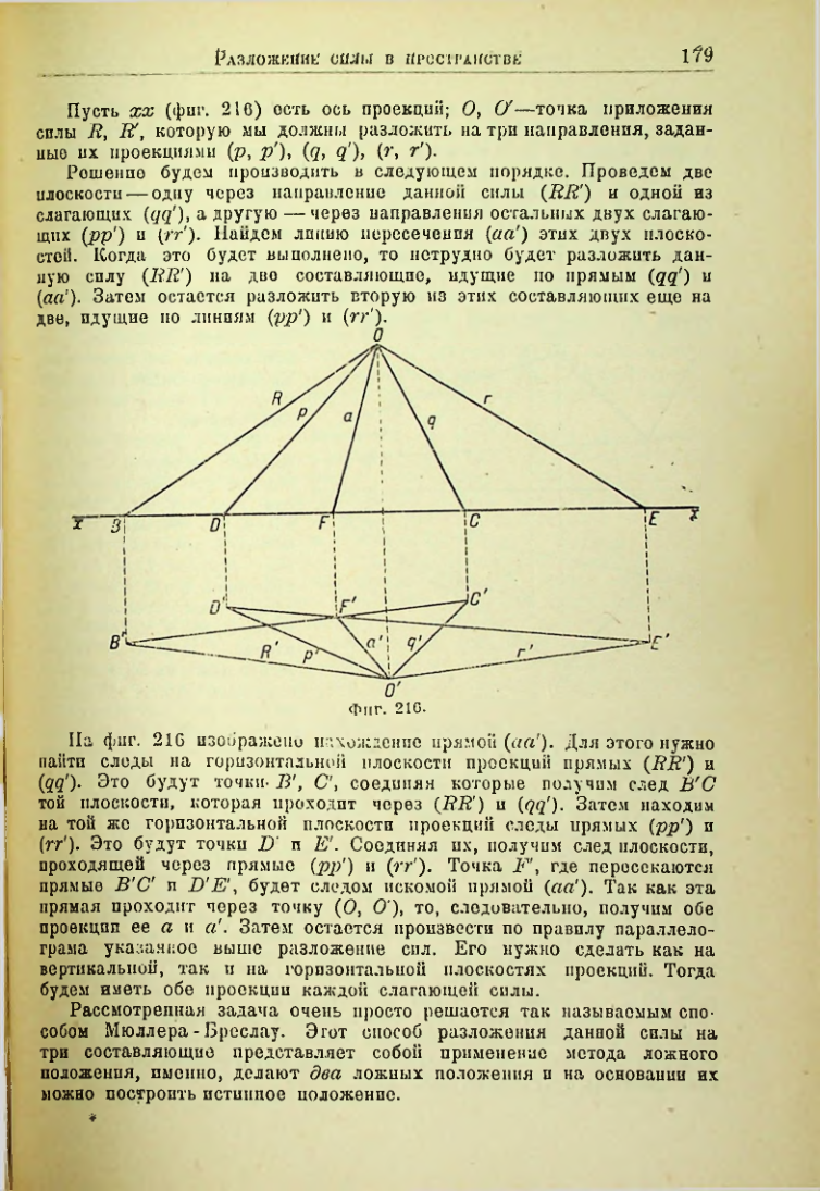 Страница 180