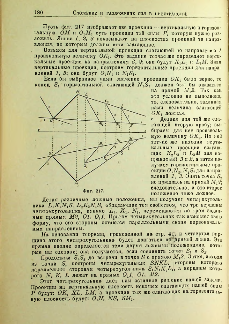 Страница 181