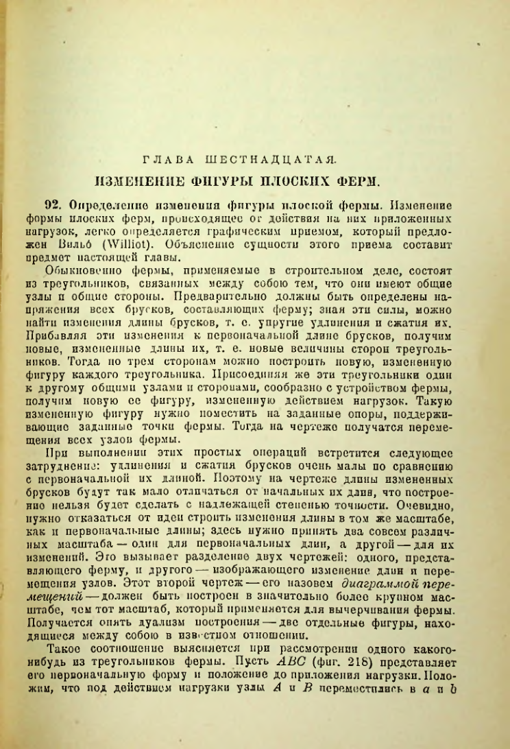 Страница 182
