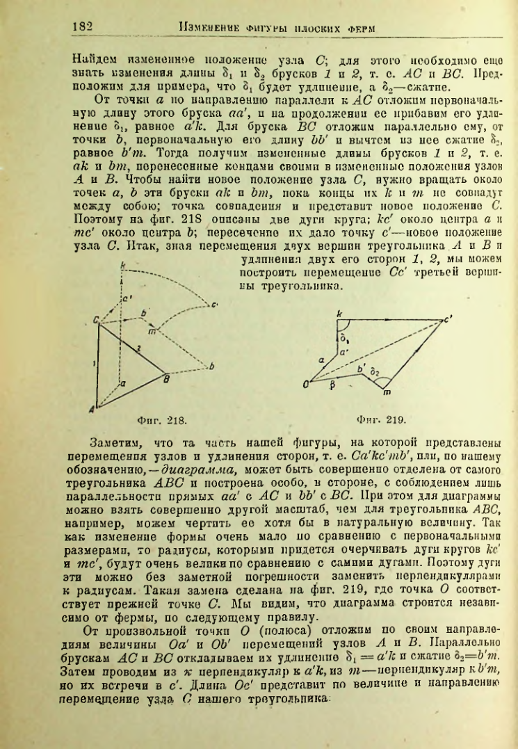 Страница 183